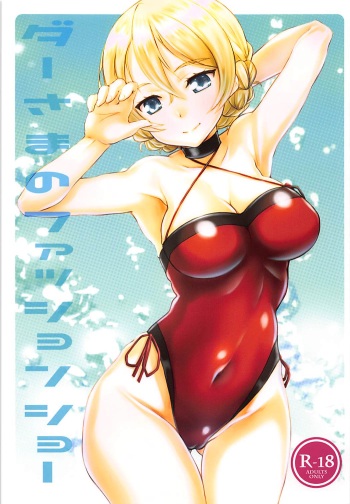Dar-sama no Fashion Show cover