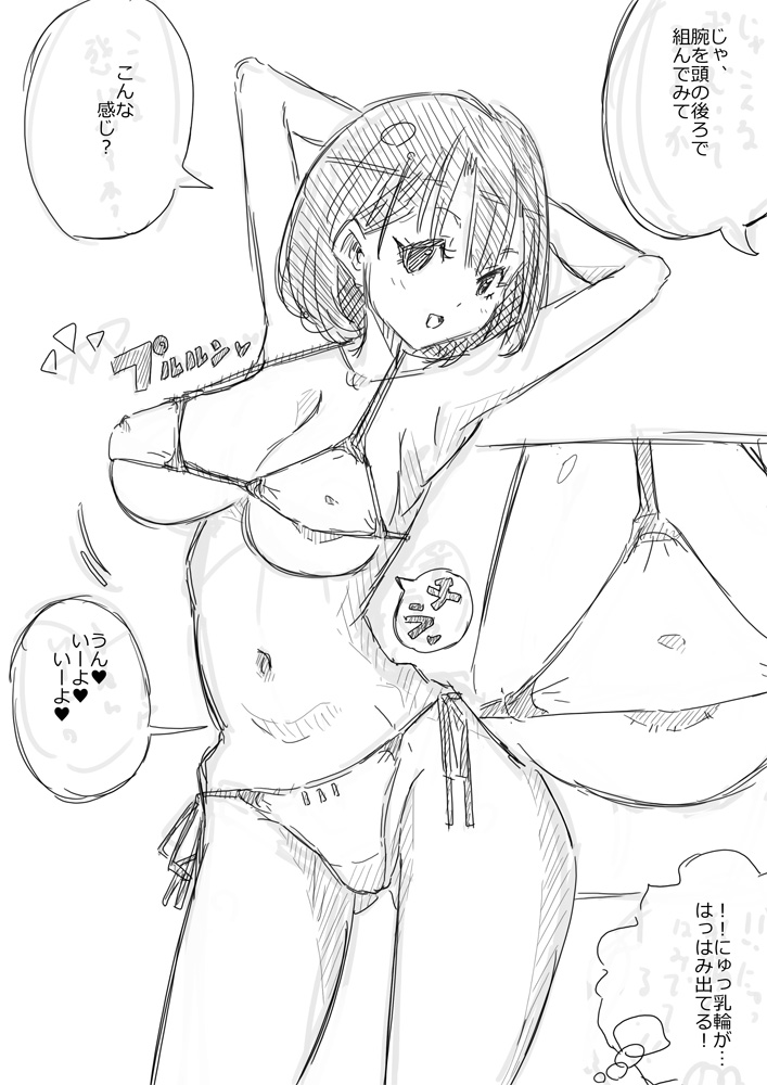 Rakugaki Manga Gravure Satsuei page 3 full