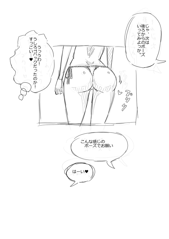 Rakugaki Manga Gravure Satsuei page 4 full