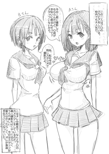 Rakugaki Manga Gravure Satsuei cover