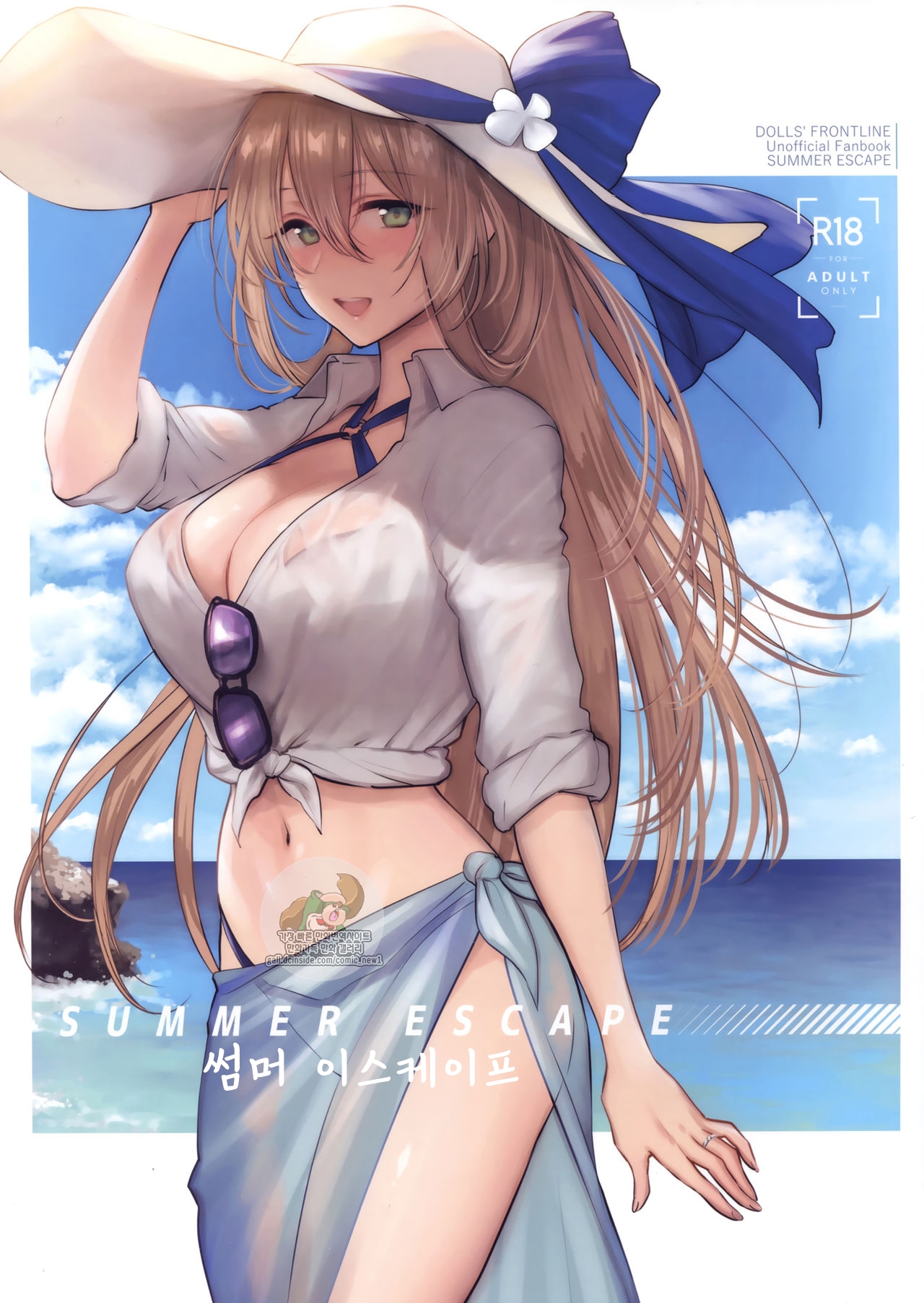 Summer Escape | 썸머 이스케이프 page 1 full