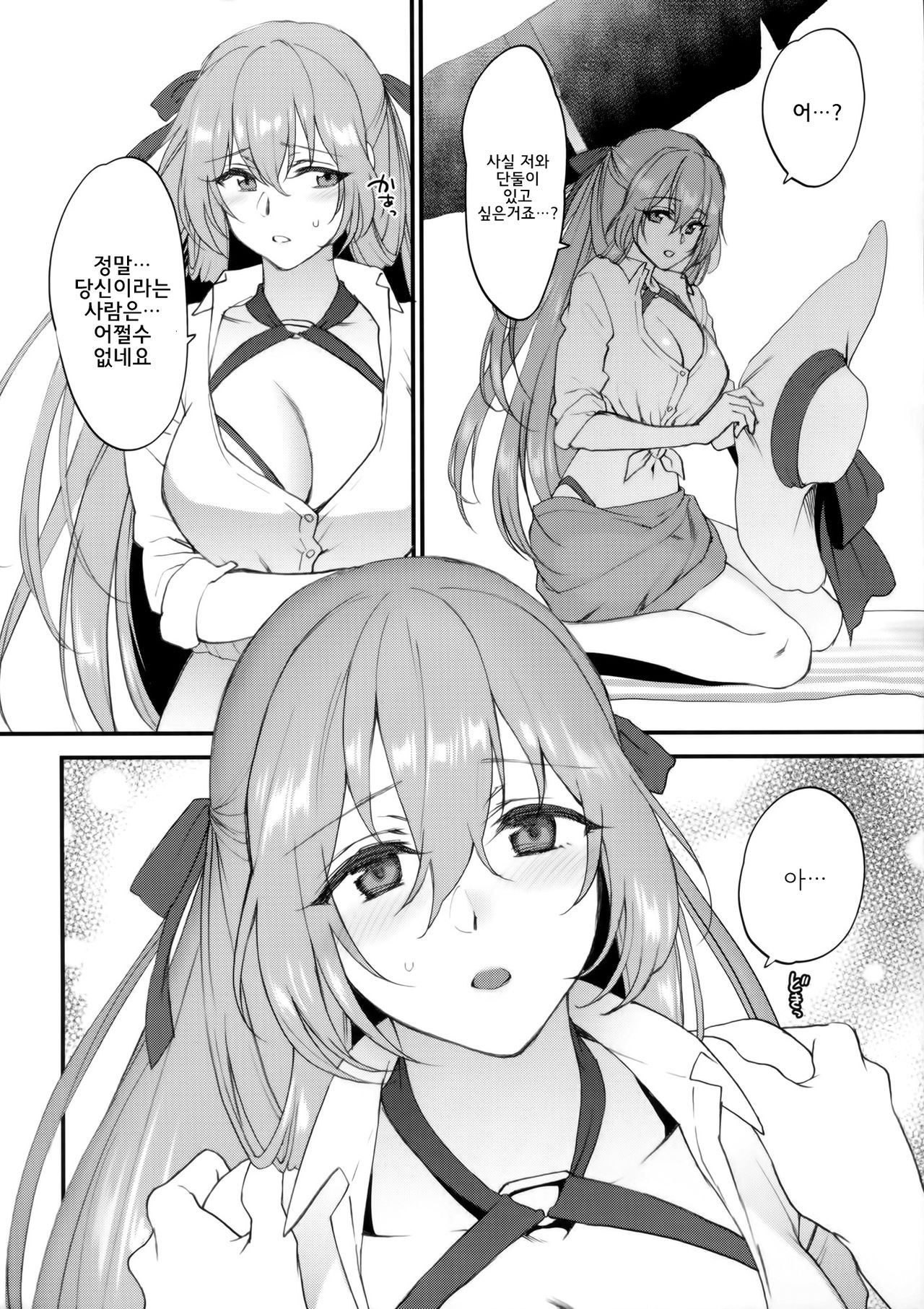 Summer Escape | 썸머 이스케이프 page 7 full