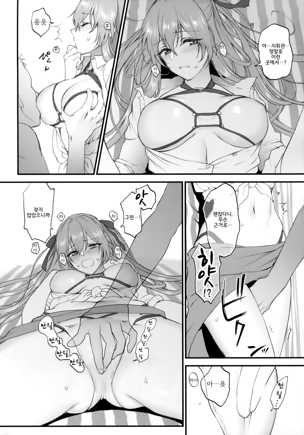 Summer Escape | 썸머 이스케이프 page 9 full