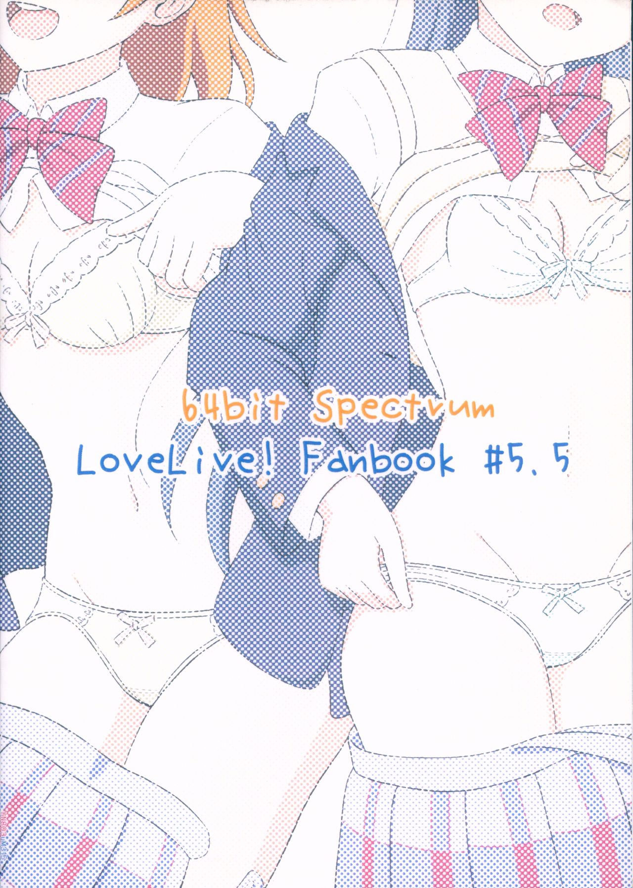 HonoUmi no Sukebe na Hon page 2 full
