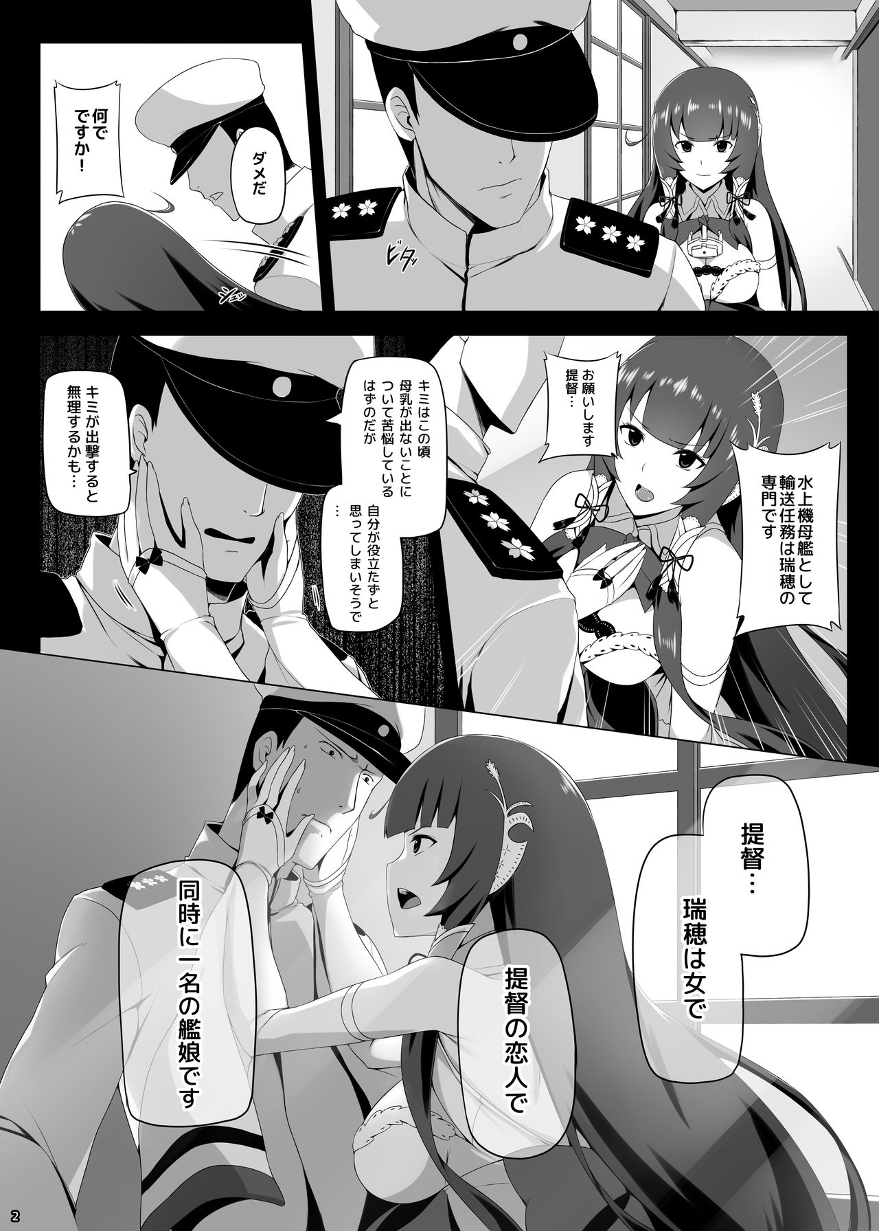 Mizuho Rennyuu 3 page 3 full