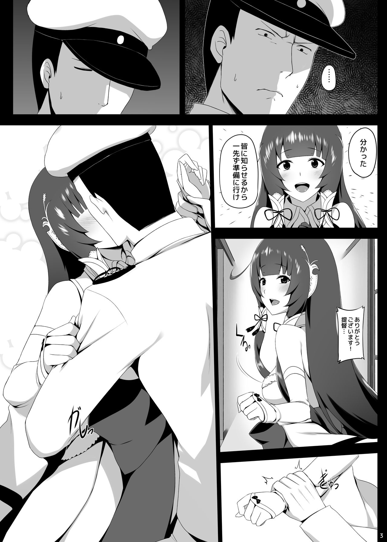 Mizuho Rennyuu 3 page 4 full