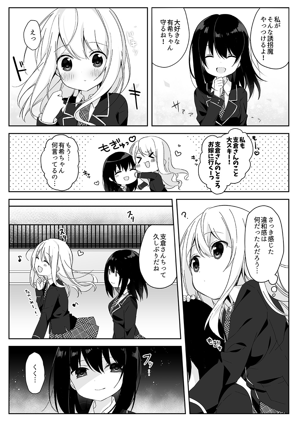 Mannequin ni Natta Kanojo-tachi ~Fukushuu Hen~ page 3 full