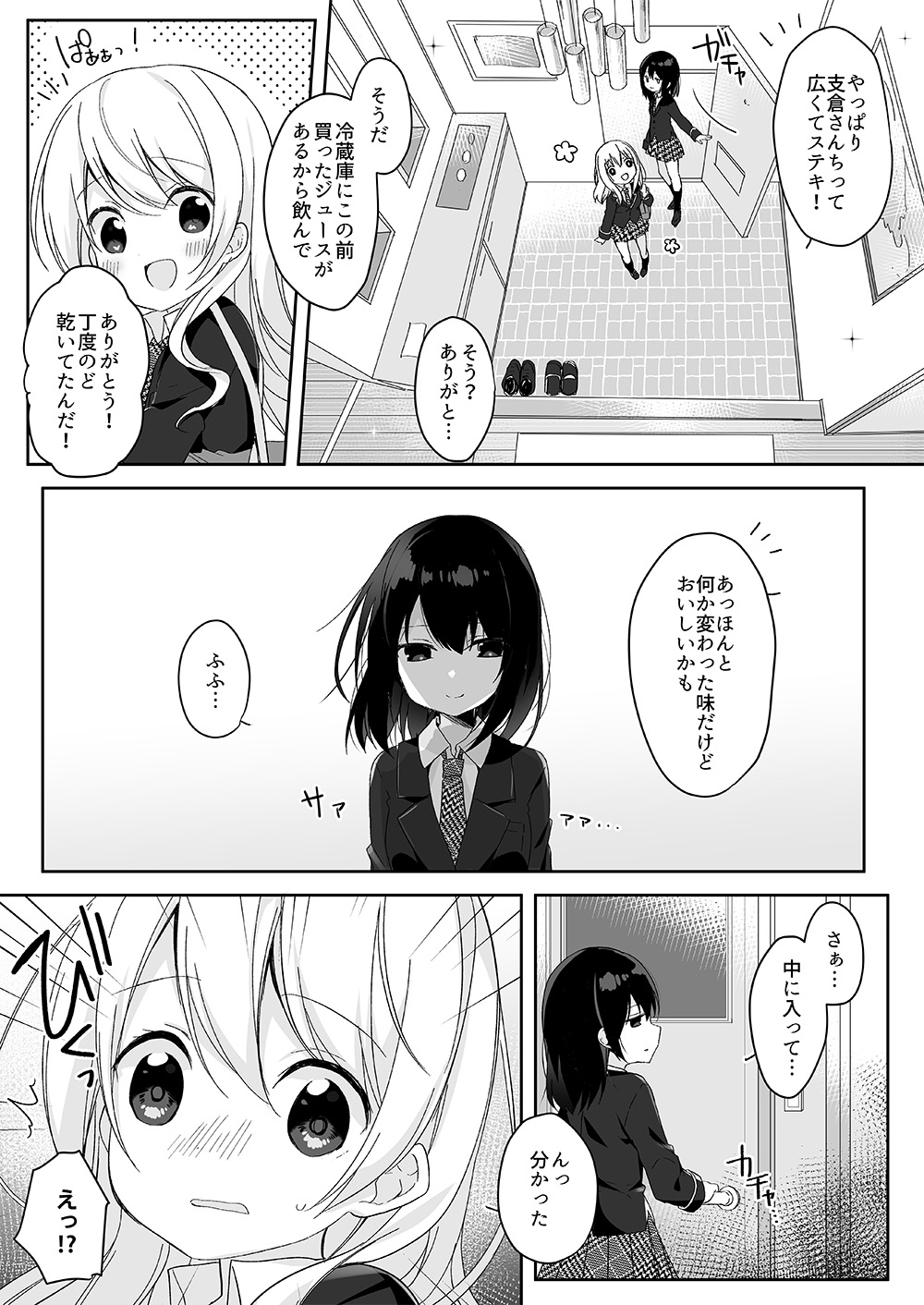 Mannequin ni Natta Kanojo-tachi ~Fukushuu Hen~ page 4 full