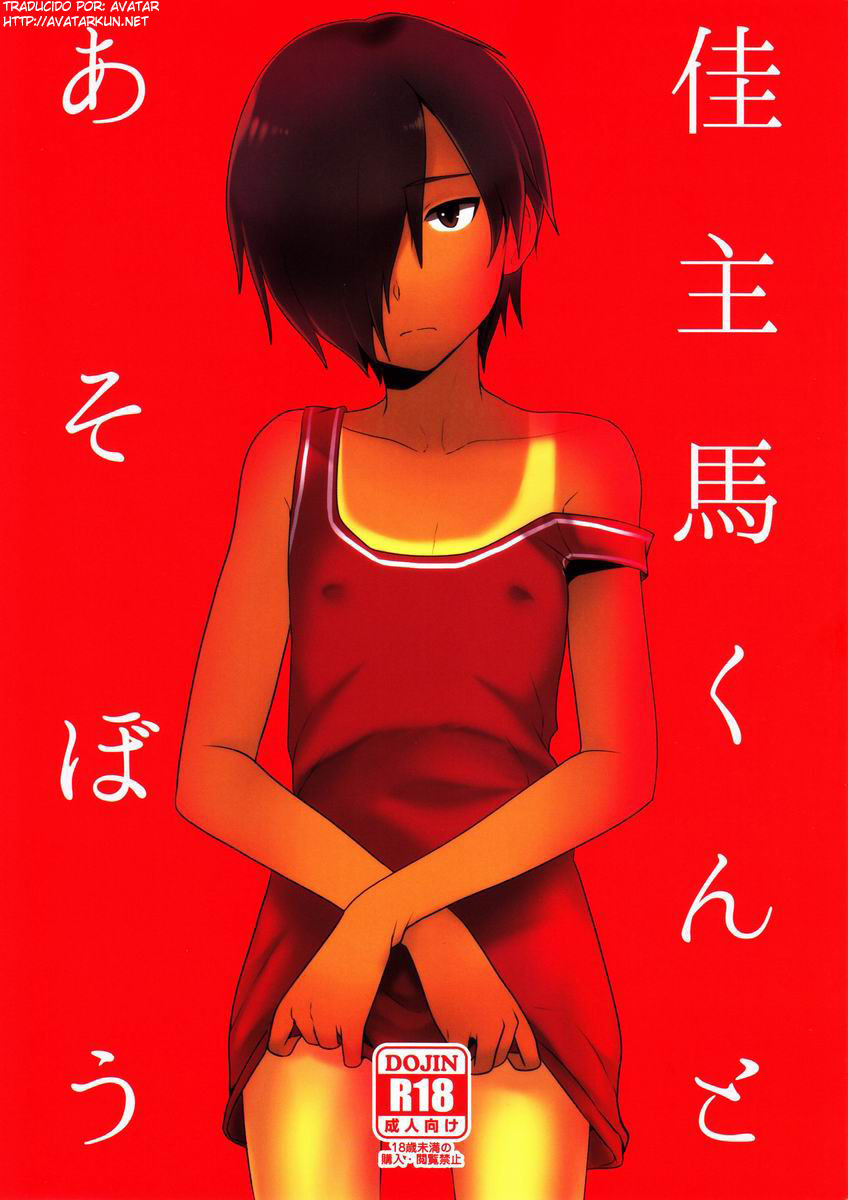 Kazuma-kun to Asobou page 1 full