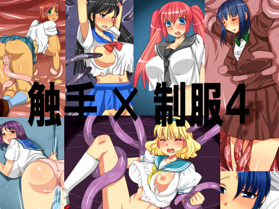 Shokushu x Seifuku 4 page 1 full