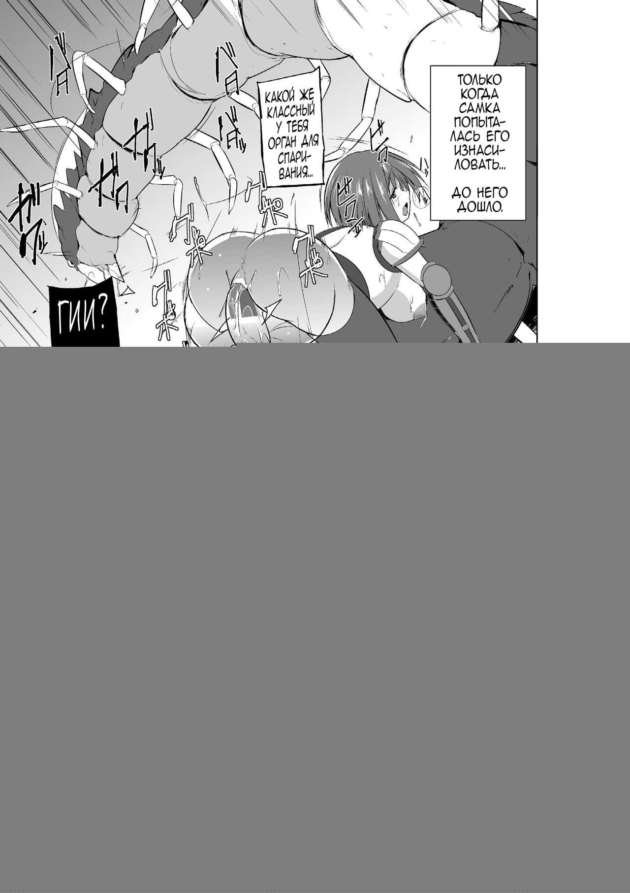 Dungeon Travelers Chie no Himegoto 2 page 9 full