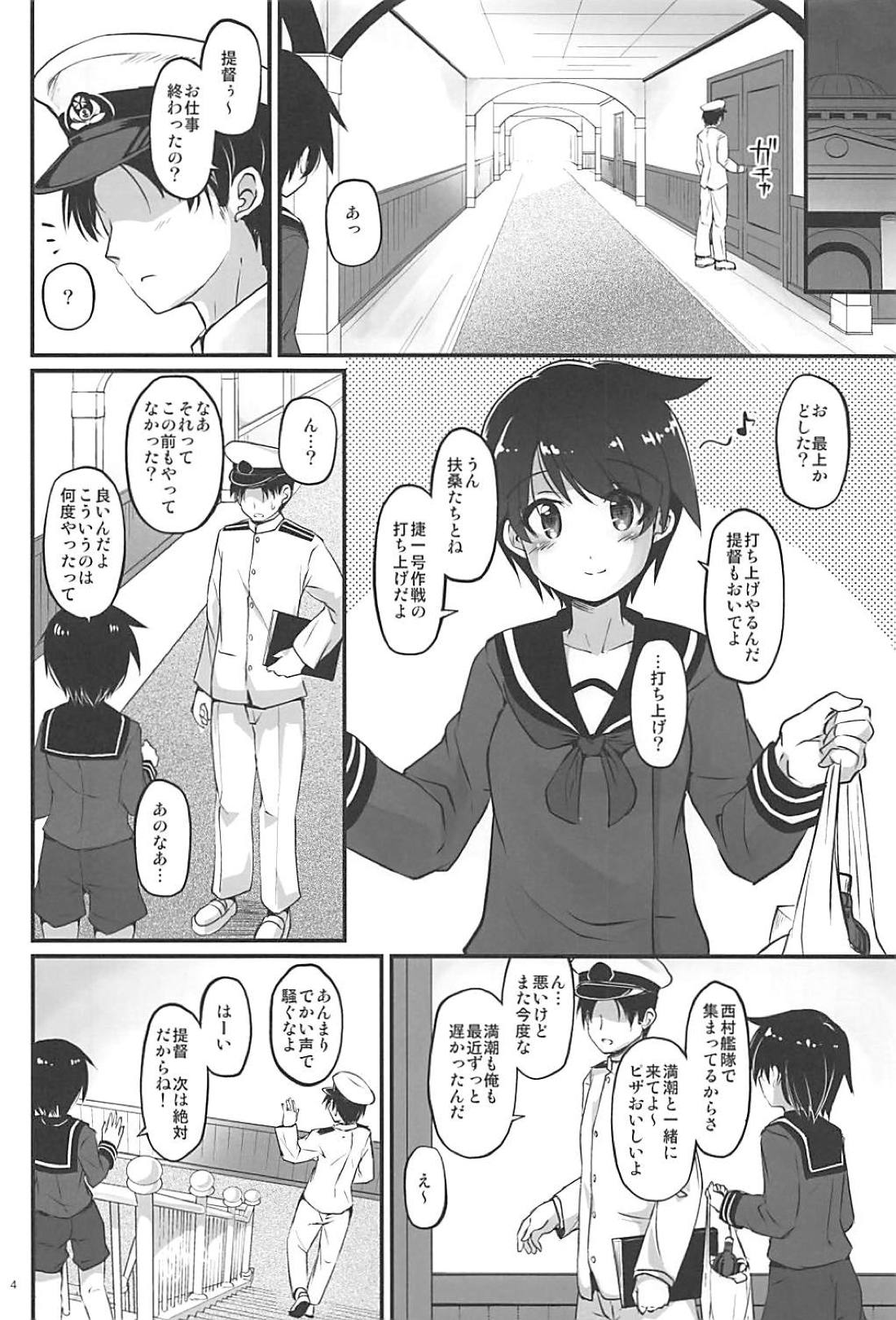 Haruiro Komichi page 3 full