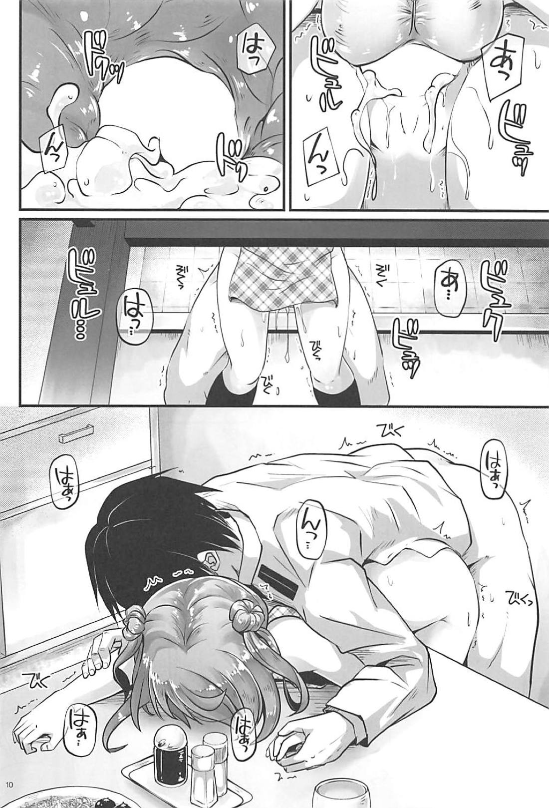 Haruiro Komichi page 9 full