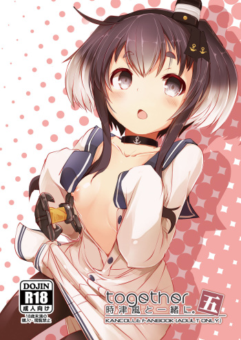 Tokitsukaze to Issho ni. Go cover
