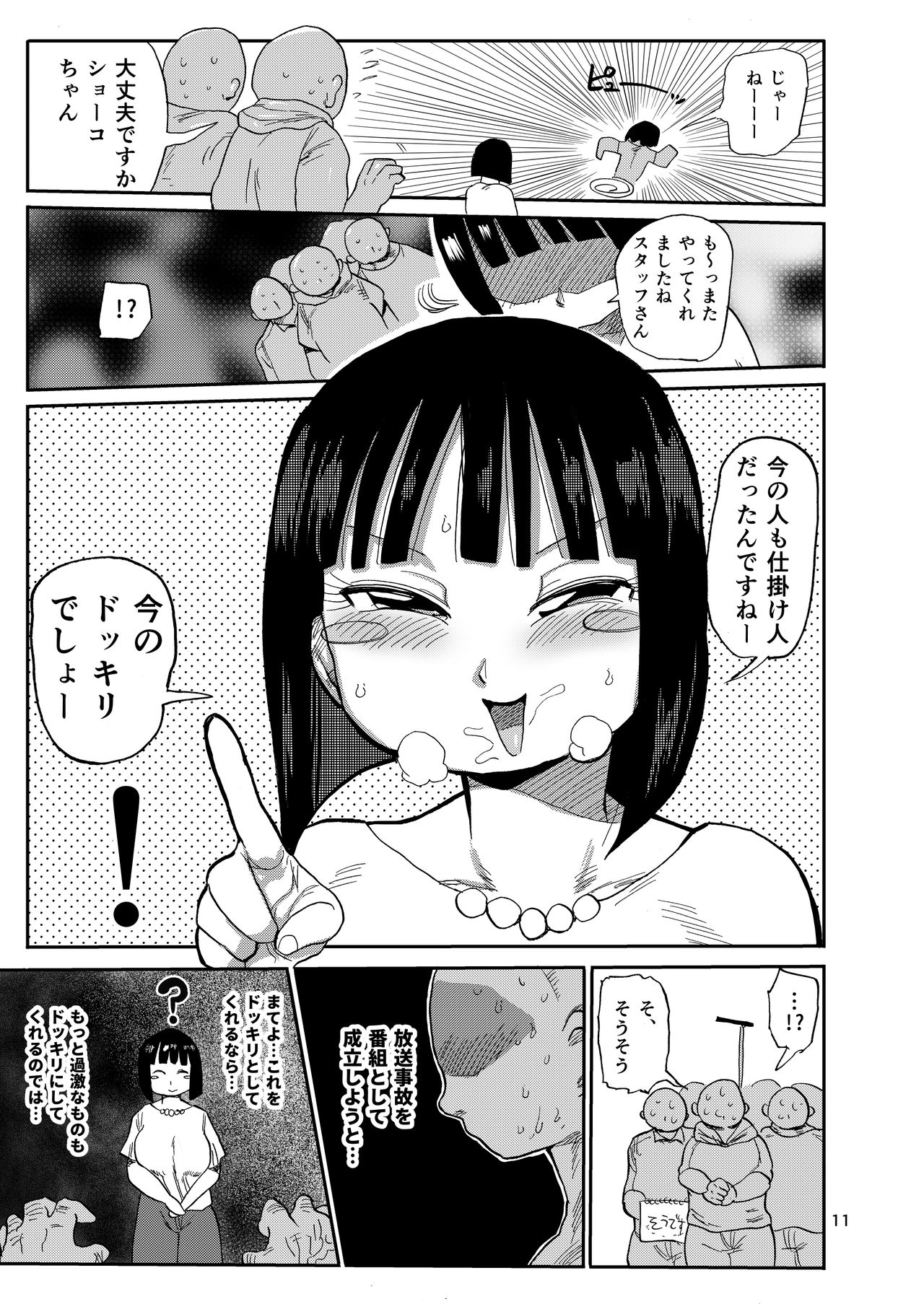 Sou! Dokkiri! page 10 full