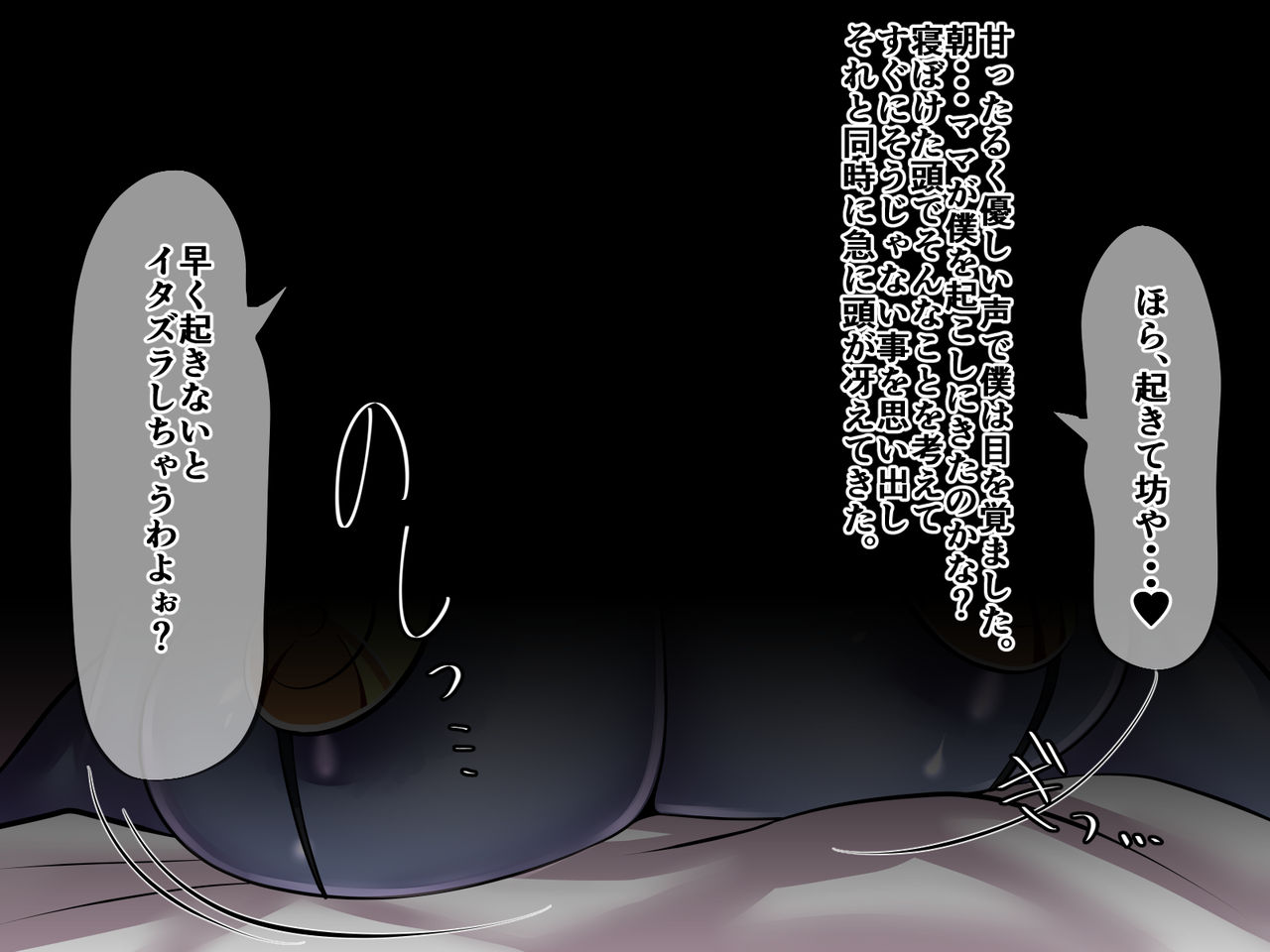 Makai ni Shoukan Sareta Boku ga Inma no Niku Vibe to Shite Ikiru Hanashi page 1 full