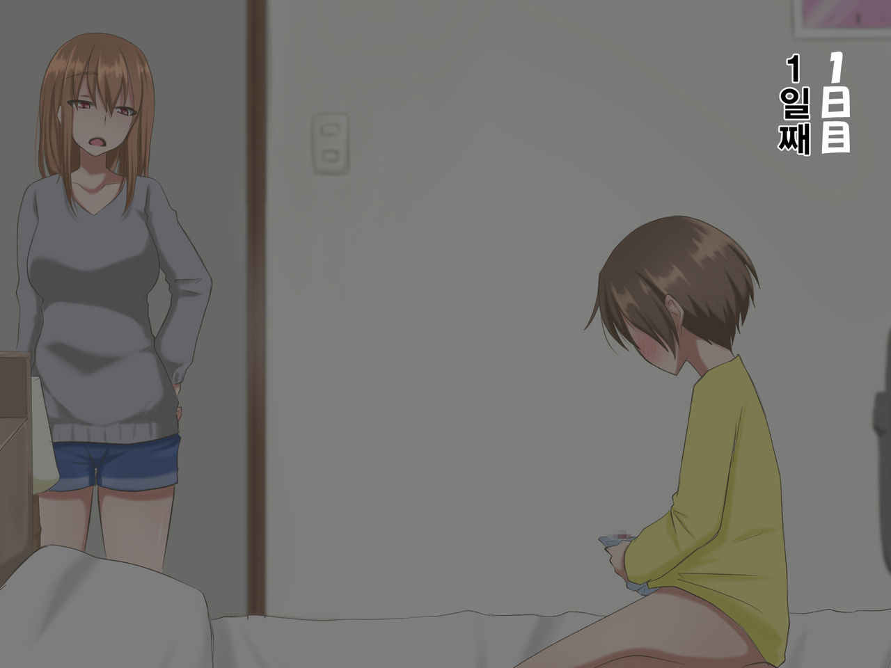 Ane to Otouto no Ecchi na Seikatsu page 2 full