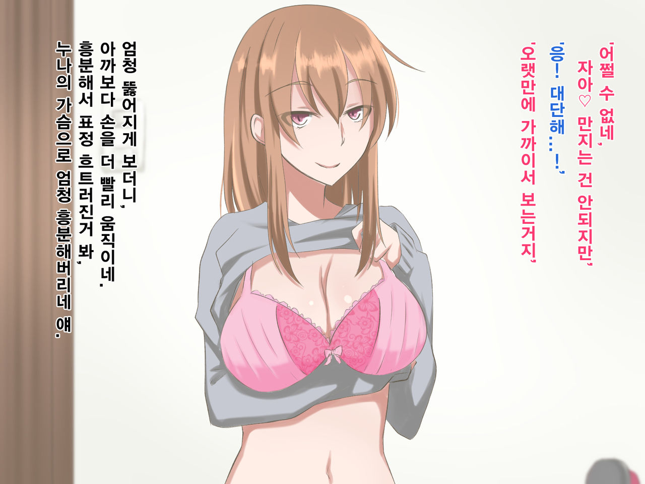 Ane to Otouto no Ecchi na Seikatsu page 5 full
