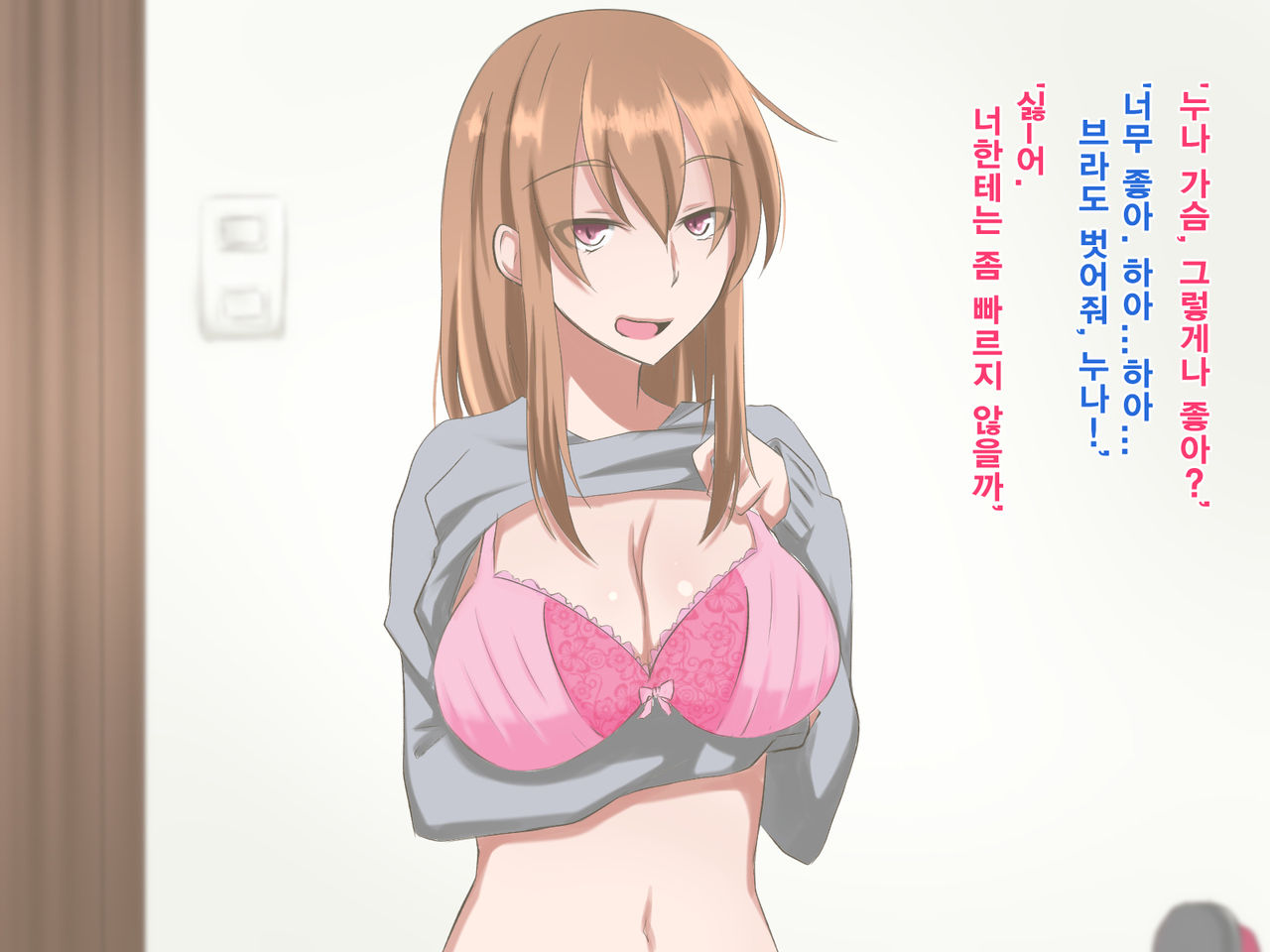 Ane to Otouto no Ecchi na Seikatsu page 7 full