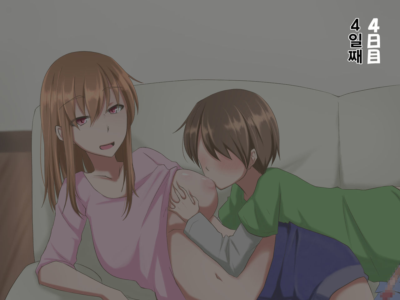 Ane to Otouto no Ecchi na Seikatsu page 9 full