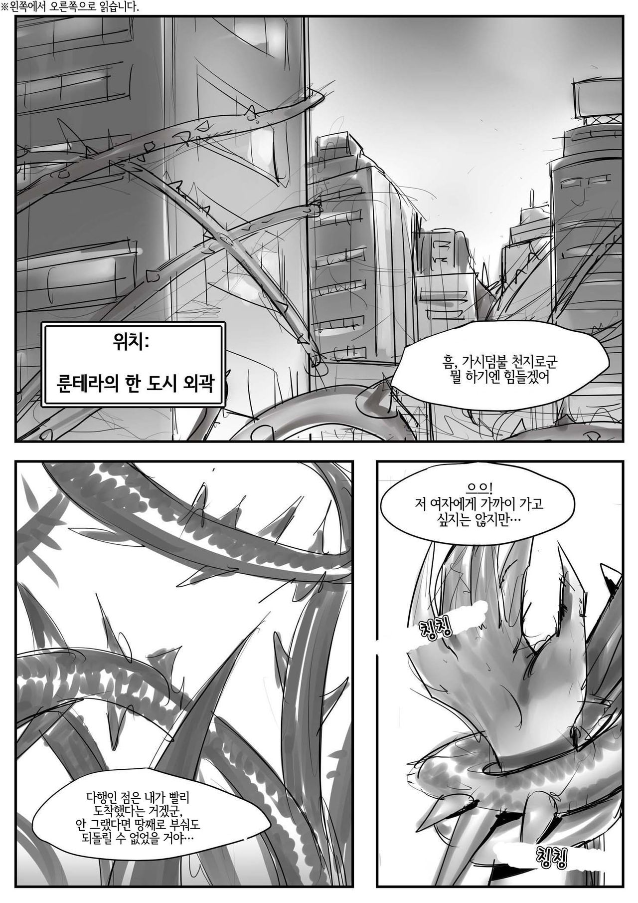 守护者之Xing page 2 full
