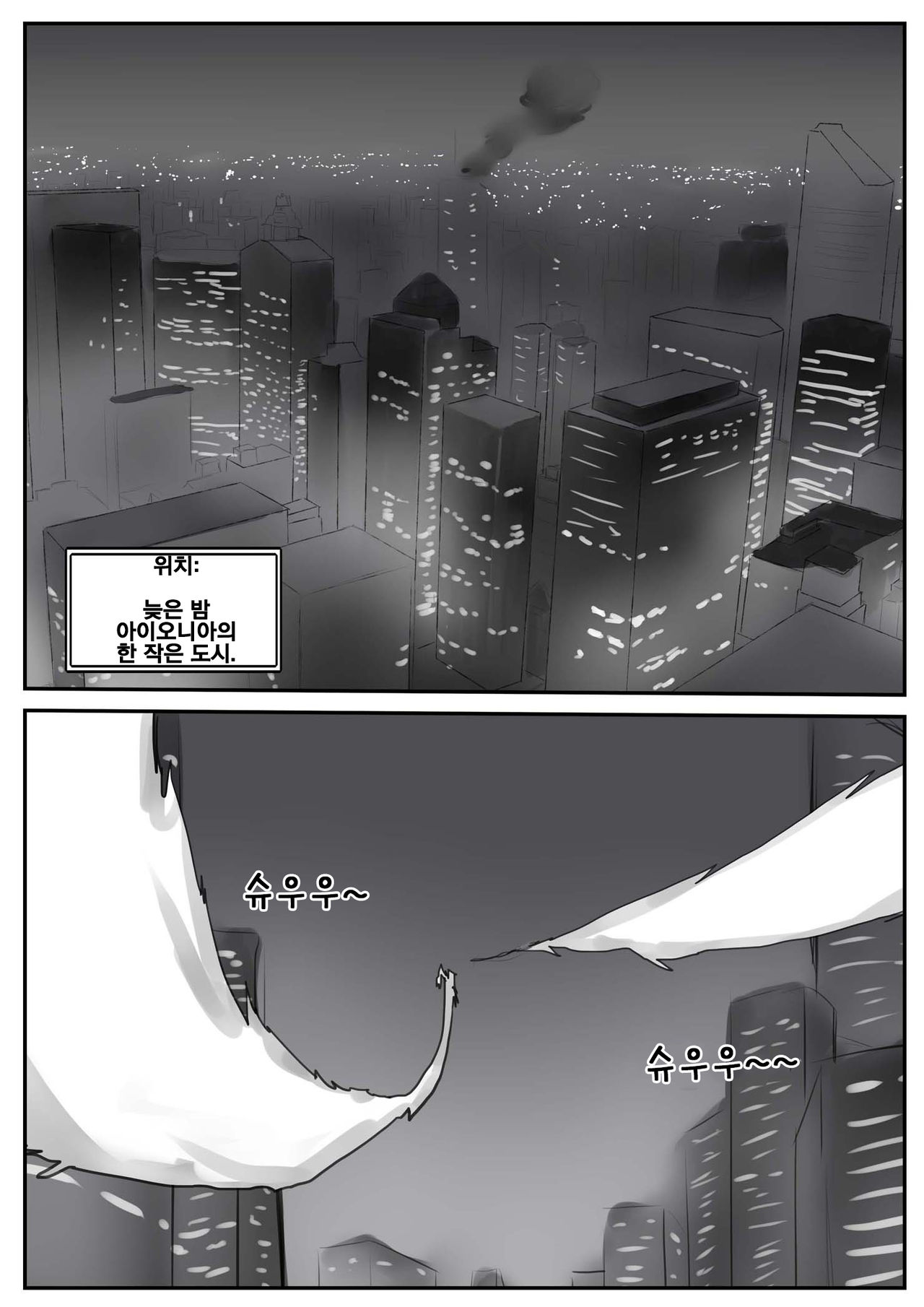 守护者之Xing page 9 full