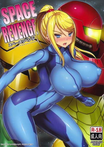 SPACE REVENGE cover
