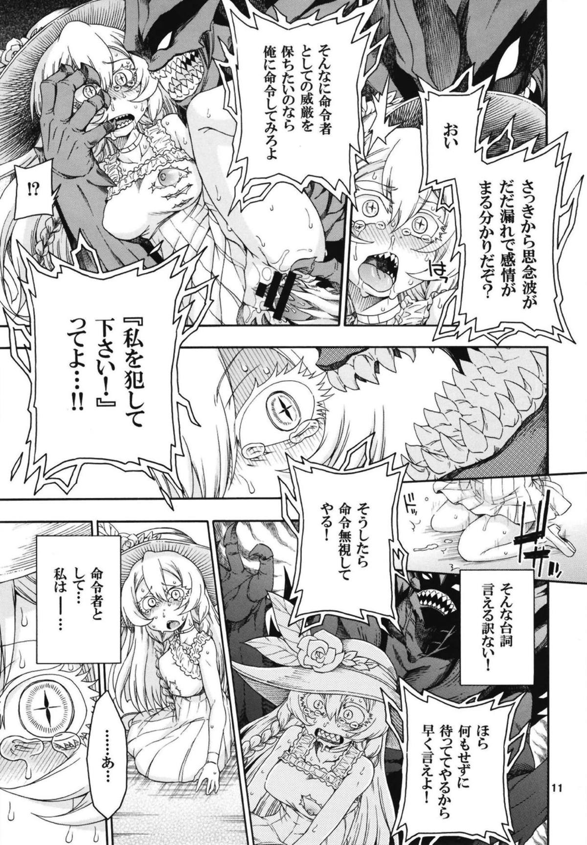 Meirei Suru to Iu no? Meireisha de Aru Kono Watashi ni...!! page 10 full