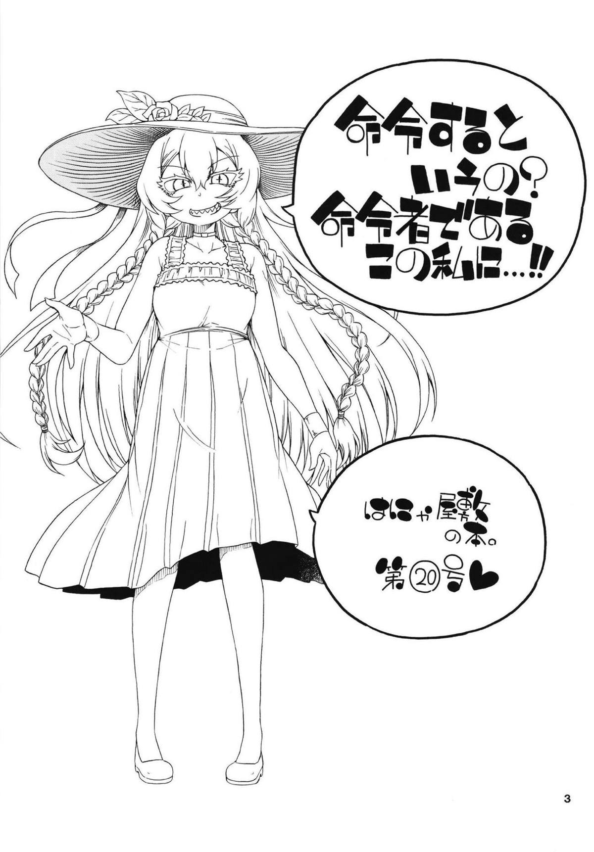 Meirei Suru to Iu no? Meireisha de Aru Kono Watashi ni...!! page 2 full