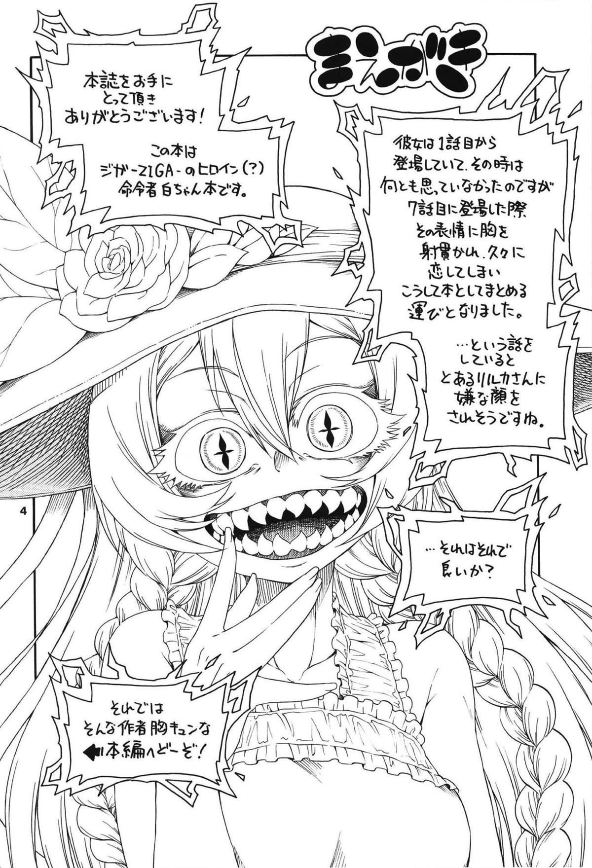 Meirei Suru to Iu no? Meireisha de Aru Kono Watashi ni...!! page 3 full