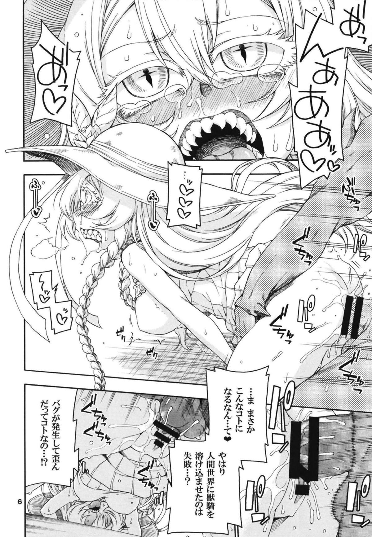 Meirei Suru to Iu no? Meireisha de Aru Kono Watashi ni...!! page 5 full