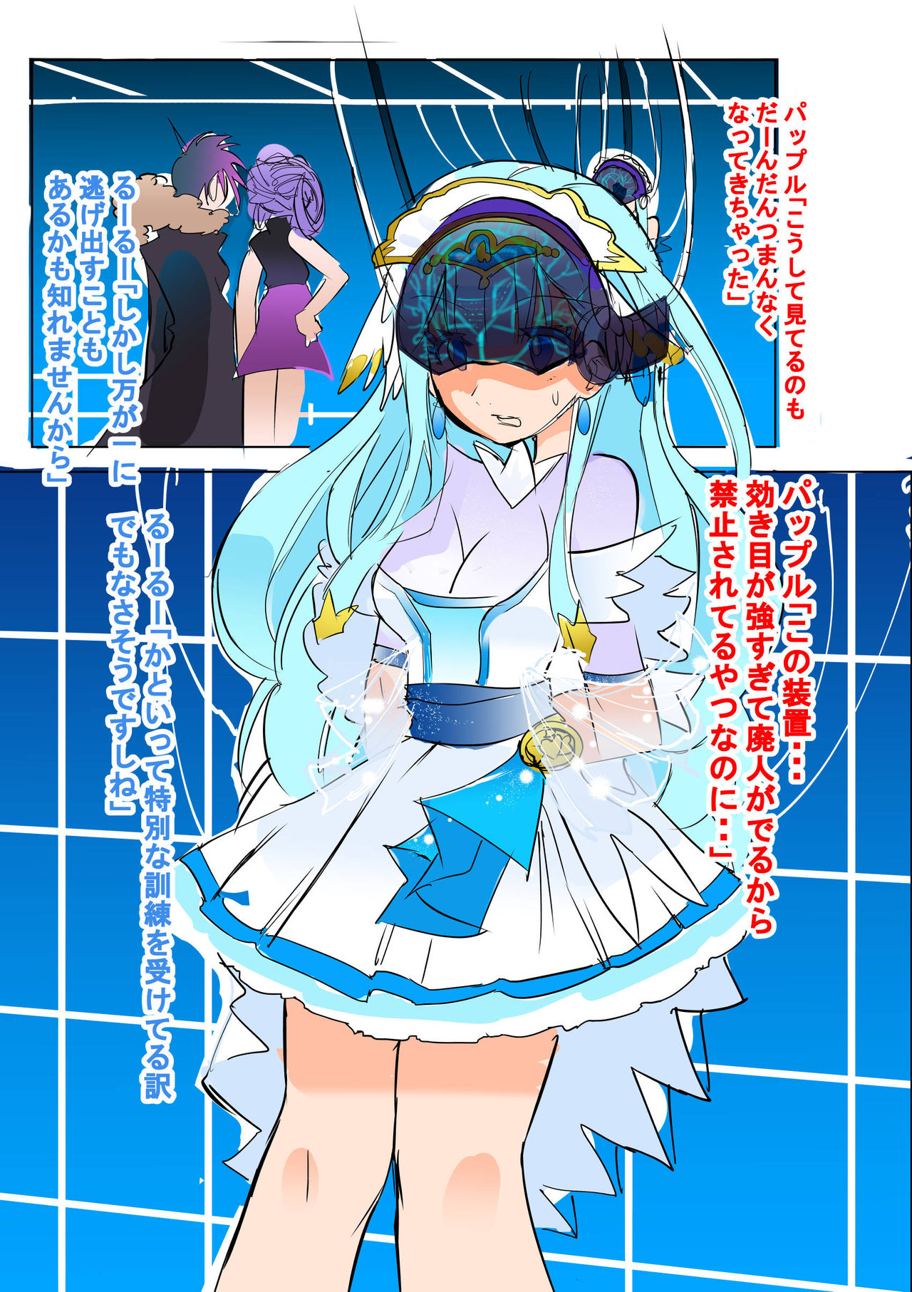 某氏の悪堕ち絵から想像を広げた結果 page 1 full