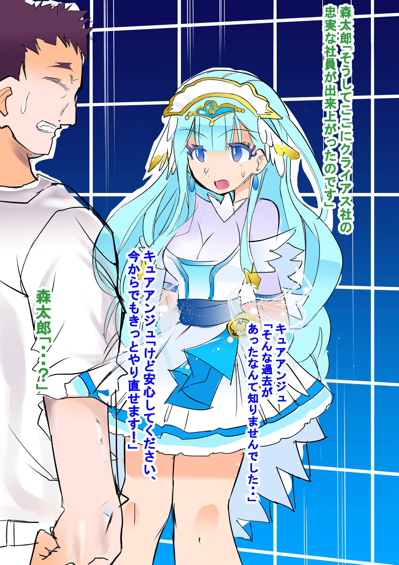 某氏の悪堕ち絵から想像を広げた結果 page 10 full