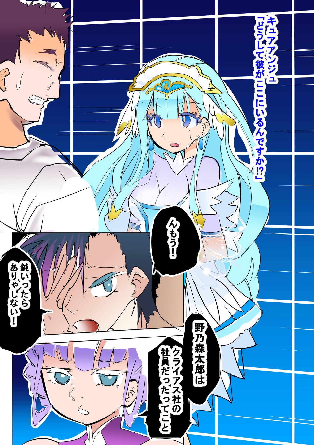 某氏の悪堕ち絵から想像を広げた結果 page 5 full