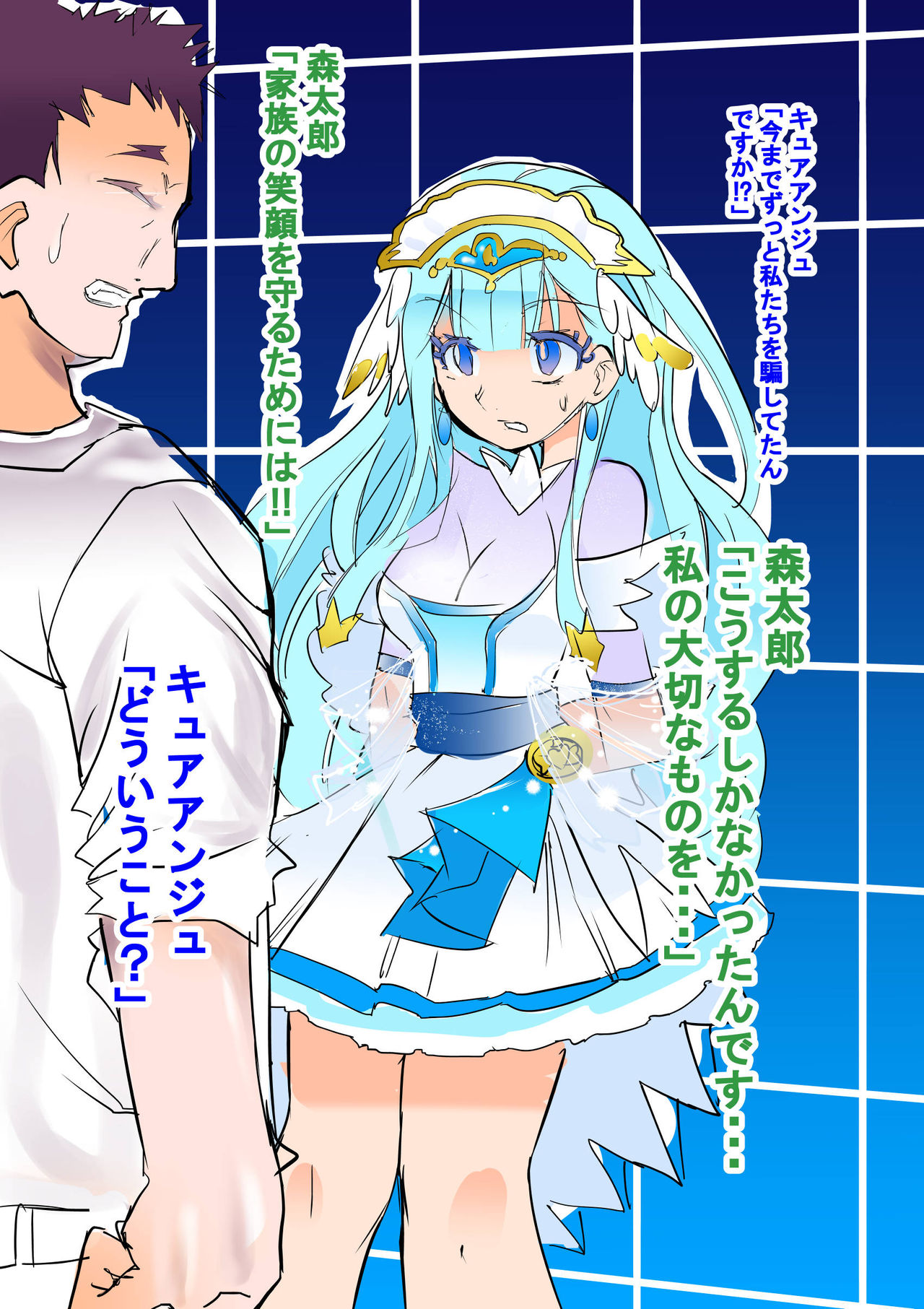 某氏の悪堕ち絵から想像を広げた結果 page 6 full