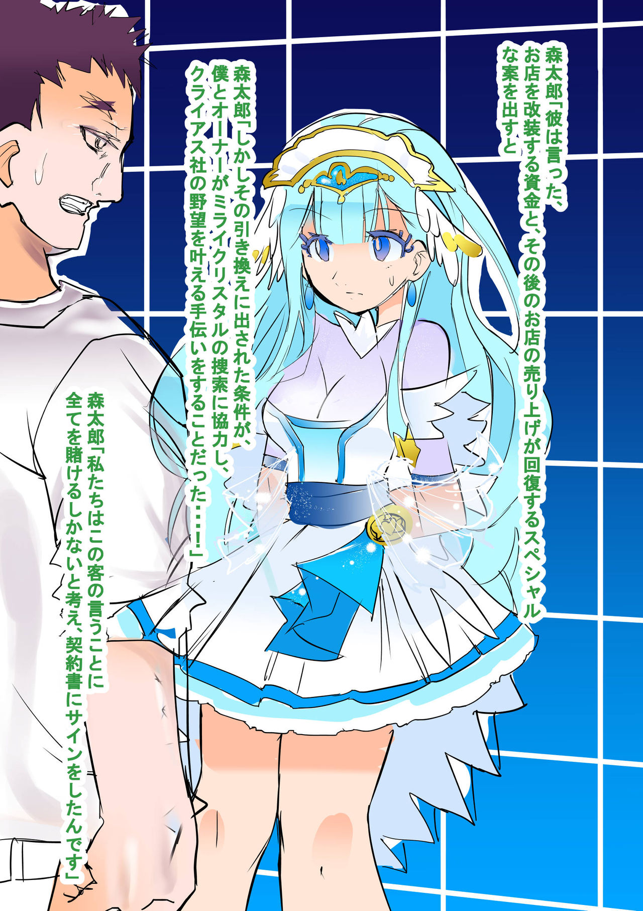 某氏の悪堕ち絵から想像を広げた結果 page 8 full