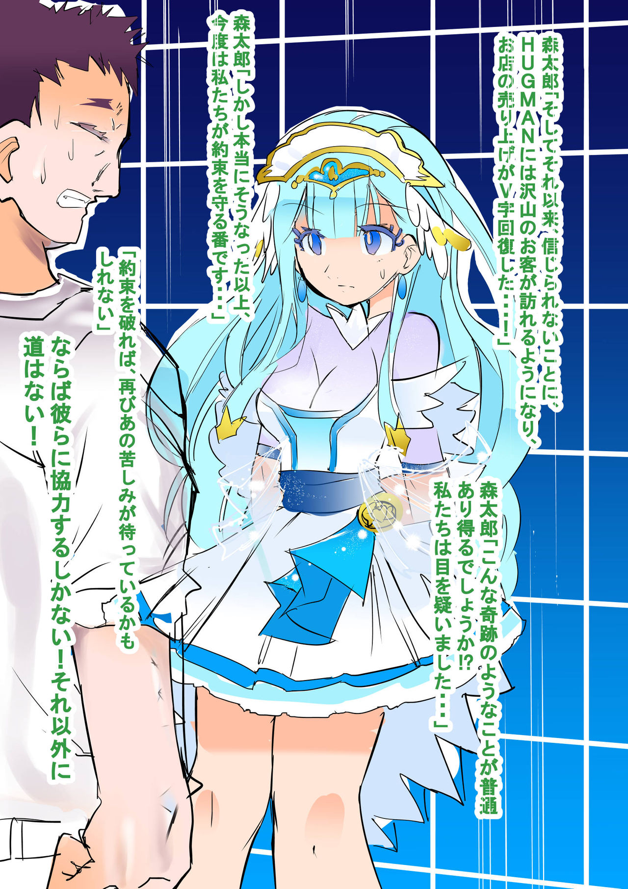 某氏の悪堕ち絵から想像を広げた結果 page 9 full