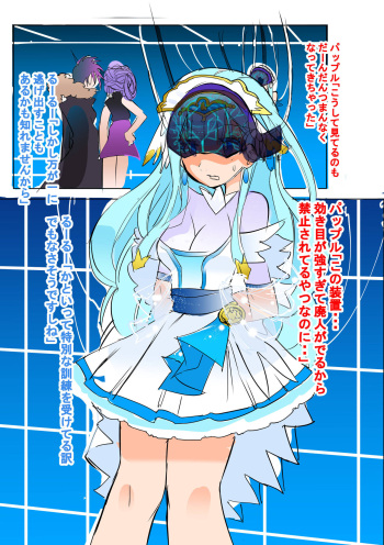 某氏の悪堕ち絵から想像を広げた結果 cover