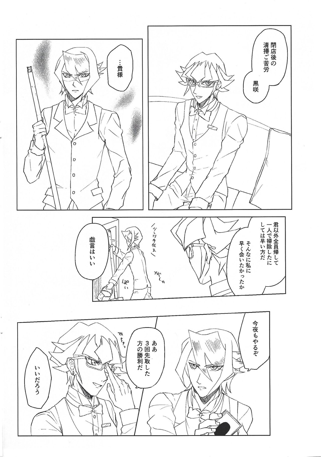 EroHon page 3 full