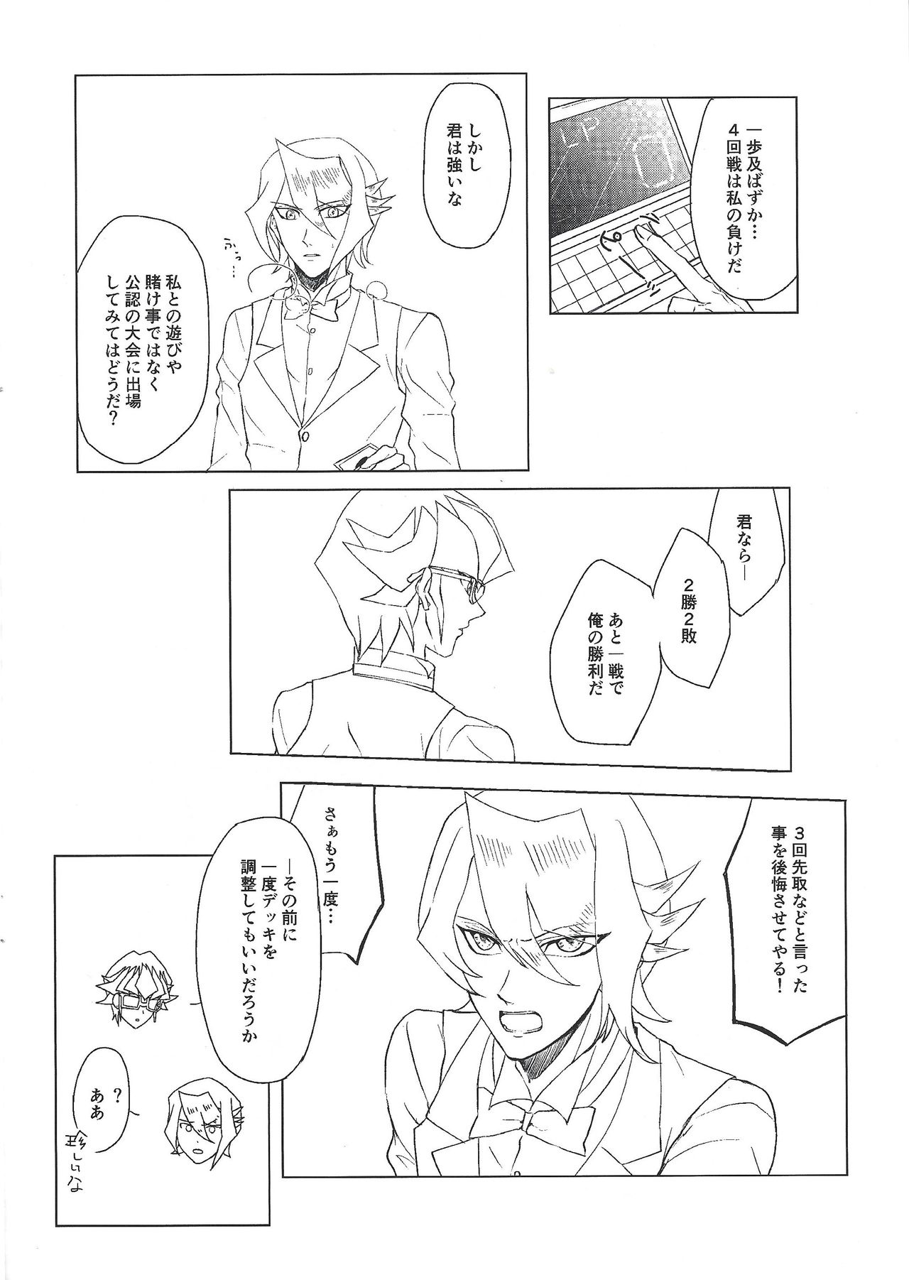 EroHon page 5 full