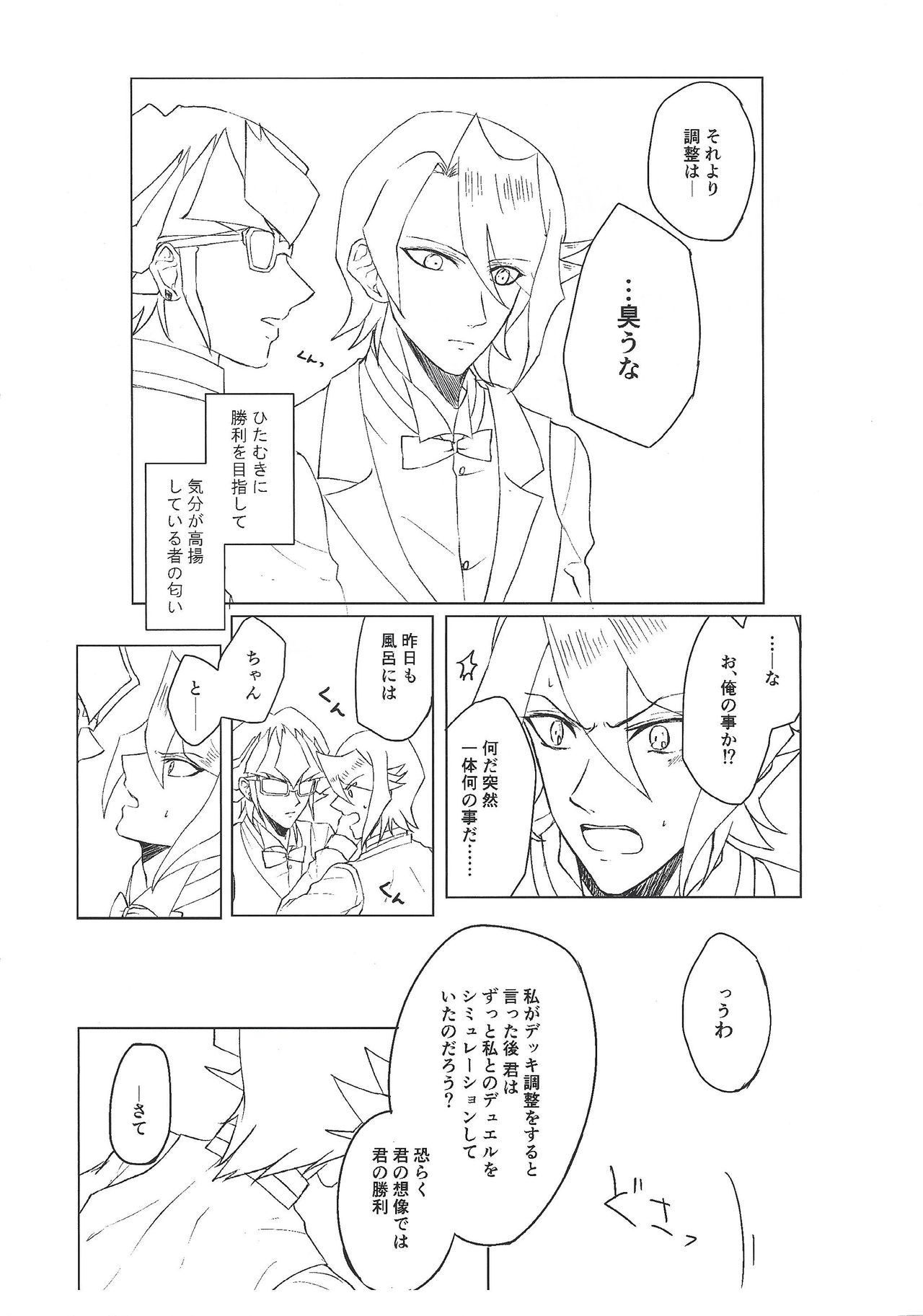 EroHon page 7 full