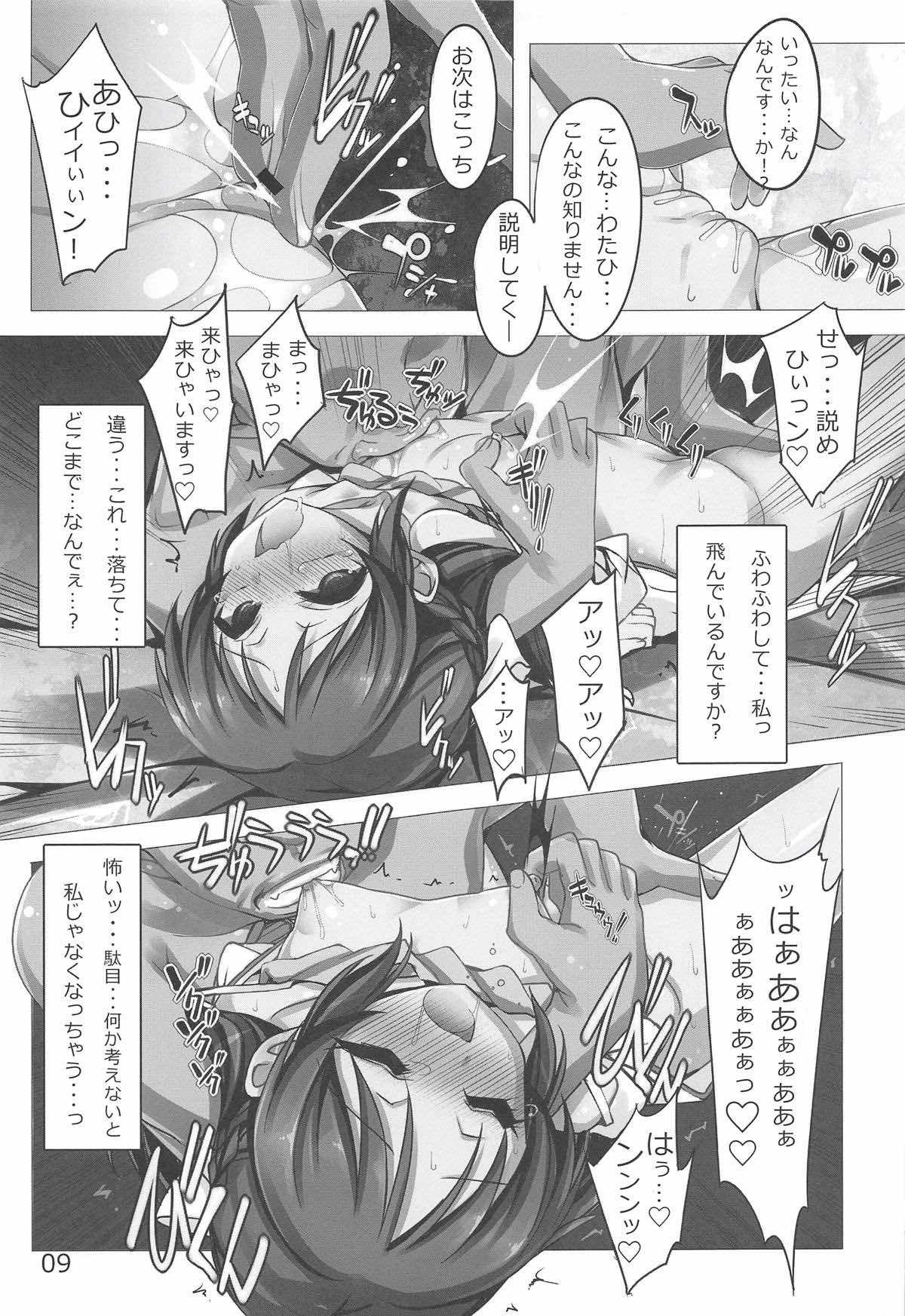 Donna Choukyou demo Kesshite Kusshinai Valkyria Tachibana+ page 8 full