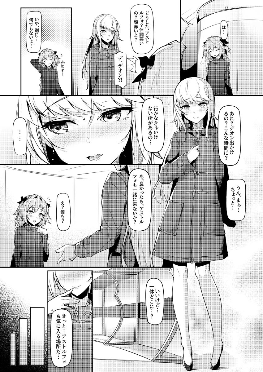Summer Vacation-go Kimeseku Choukyou page 4 full