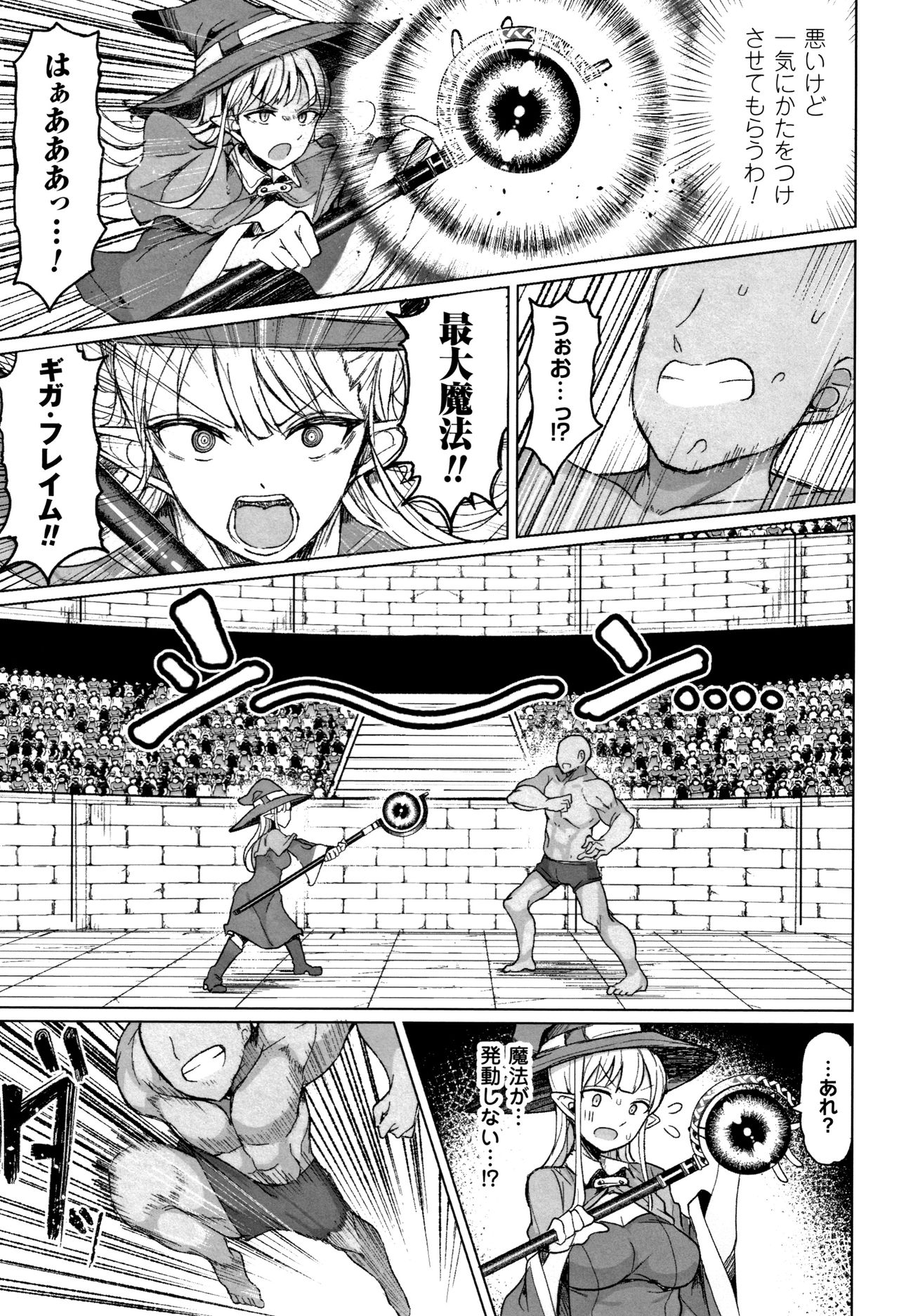 Koubi wa Mechakucha Kimochi Ii - Mating feels really good page 10 full