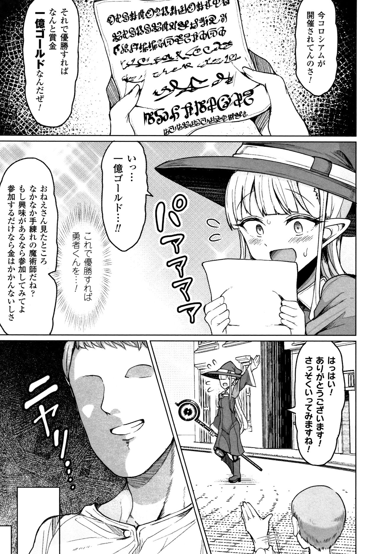 Koubi wa Mechakucha Kimochi Ii - Mating feels really good page 8 full