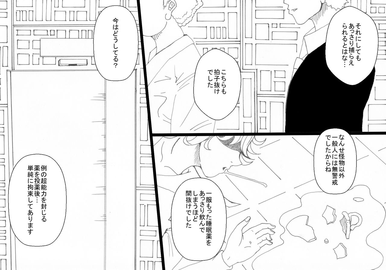 Hero  Seiteki Choukyou page 5 full