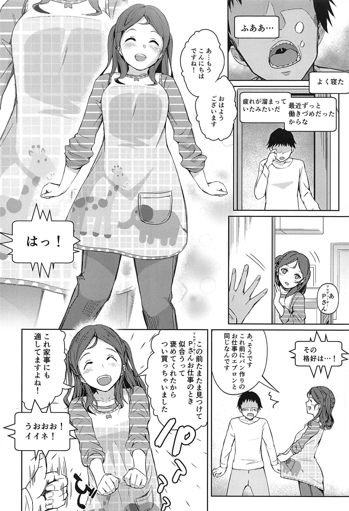 Watashi no Ohiza Tsukaimasu ka? page 3 full
