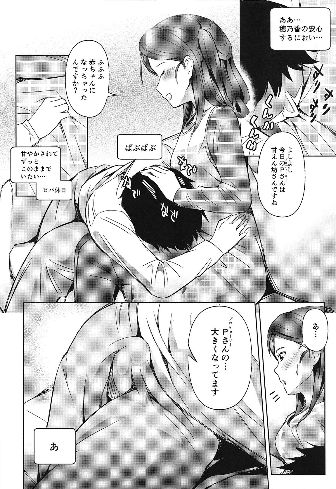 Watashi no Ohiza Tsukaimasu ka? page 7 full