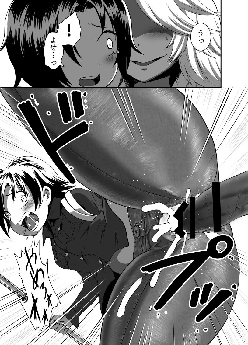 Hot Pants Futanari Gakuen 2 page 9 full