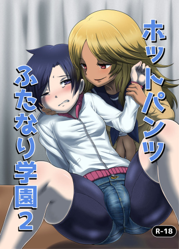 Hot Pants Futanari Gakuen 2 cover
